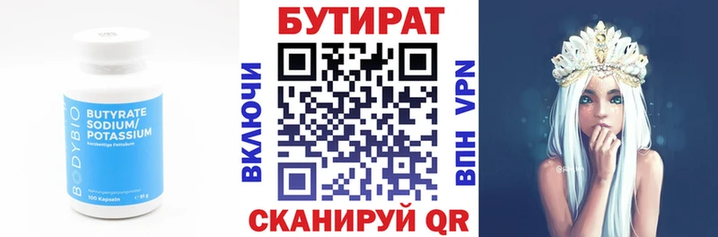 сколько стоит  Кириллов  OMG зеркало  БУТИРАТ вода 