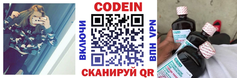 Кодеиновый сироп Lean Purple Drank  KRAKEN маркетплейс  Кириллов  что такое  