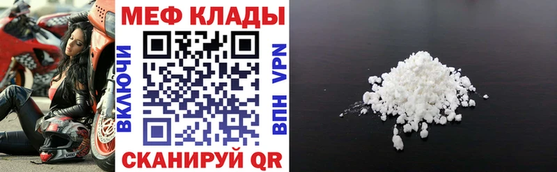хочу наркоту Кириллов МЯУ-МЯУ mephedrone