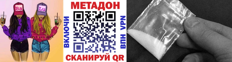 МЕТАДОН VHQ  ссылка на мегу ONION  Кириллов  наркотики 
